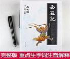 劝学拼音版原文翻译