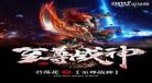 至尊战神萧尘乔雪免费阅读 萧尘乔雪至尊战神笔趣阁