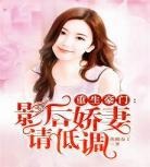 夏璃念顾默辰全文免费阅读大结局,夏璃念顾默辰小说免费