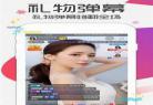 直播秀app