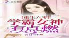 空间之六零生存记作者七月菟丝花