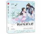 穿越反派小情人免费阅读