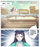 战神狂妃漫画奇满屋