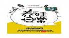 重生六零养五个大佬当 重生六零年代当大佬