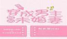 与宿敌成亲了乐文