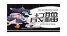 快穿之神全文免费阅读
