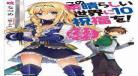 为美好的世界献上ova2？为美好的世界献上祝福2ova