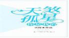 重生豪门甜宠文小说推荐小说：重生豪门小说