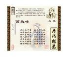 东坡画扇文言文翻译