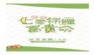 金手指年代文女主好吃懒做 年代文女主有金手指受宠