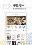 书旗小说电脑版登录在线阅读在 书旗小说电脑版下载