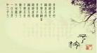 诗经全文带拼音及注释