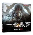 主角不圣母智商高的暗黑小说？无女主黑暗高智商小说