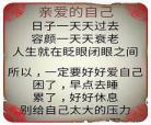 靠谁都不如靠自己的句子