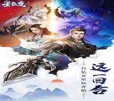 星辰变我吃西红柿著笔趣阁
