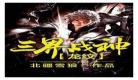 随身带着众神国度txt下载
