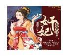 暴君如此多娇免费阅读