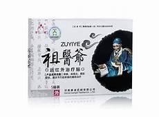 医祖是谁