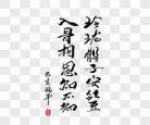 相思入骨君知否苏落