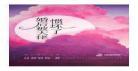 大佬又脸红了全文免费阅读 大佬又脸红了笔趣阁