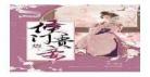小妾娇且媚