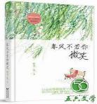 沉香雪txt百度云