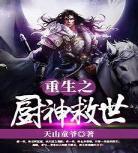 长篇男主穿越修仙的完结小说男主穿|双男主玄幻修真小说
