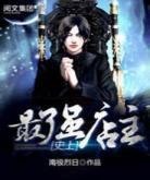 最强神话皇帝小说皇txt下？最强神话帝皇无弹窗