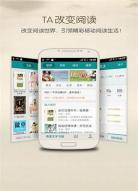 塔读免费小说文学旗下阅读版下载_塔读小说手机版