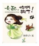 女主重生再嫁前世夫君的古言 女主重生珍惜前世老公