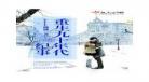 重生1999txt全集阅读 重生1999尘醉txt包书网