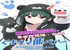 兽夫看来天降萌妻兽宠
