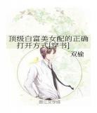 穿书修真耽美黑化攻主受养成文