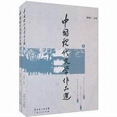 中国现代文学十大经典名著