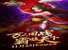 傲世九重天肉版小说顶|傲世九重天天籁小说