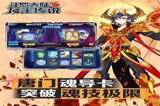 龙王传说:名为方舟的武魂