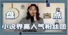 pubg世纪网恋番外书包网下载：pubg世纪网恋txt番外百度云