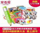6岁儿童必读的10本好书