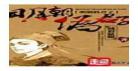 寒门风华全文免费阅读穿 寒门风华txt百度云