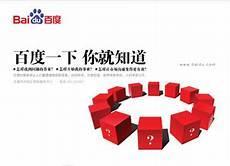 百度一下你就知道官网