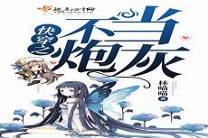 快穿女主性格温柔