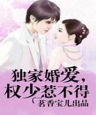 独独惹温番外