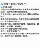 女主学霸装成学渣的小说