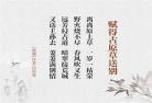 历历萋萋赏析