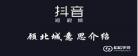 苏眠顾北城小说叫什么 苏眠月慕霆小说免费阅读