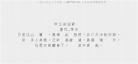 禾汀冷君池小说
