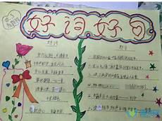 王者好词好句摘抄大全