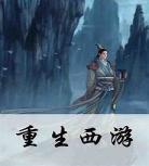 重生大神写手txt百度云之电音 写重生小说的大神