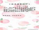 致我最爱的你txt