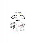 忠犬守则小说